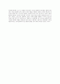 청소년복지의 의의와 특징 4페이지