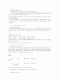현대사회와 아동관 3페이지