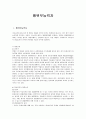 행위무능력자 1페이지