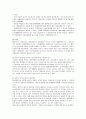 행위무능력자 2페이지