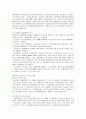 행위무능력자 4페이지