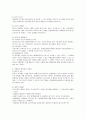 행위무능력자 10페이지