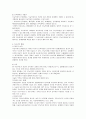 행위무능력자 11페이지