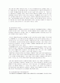 장애인복지법 개정안의 변천과정과 주요내용 4페이지