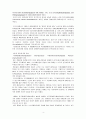 장애인복지법 개정안의 변천과정과 주요내용 5페이지