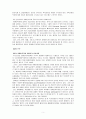 장애인복지법 개정안의 변천과정과 주요내용 6페이지