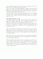 장애인복지법 개정안의 변천과정과 주요내용 7페이지