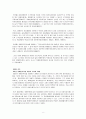 장애인복지법 개정안의 변천과정과 주요내용 9페이지