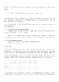 퍼지(Fuzzy) 이론 전문가 시스템 2페이지