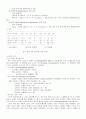 퍼지(Fuzzy) 이론 전문가 시스템 4페이지
