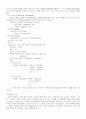 퍼지(Fuzzy) 이론 전문가 시스템 5페이지