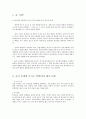 술이란 (술의 종류, 술이 인체에 미치는 영향 ...)알코올 2페이지