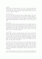 술이란 (술의 종류, 술이 인체에 미치는 영향 ...)알코올 3페이지