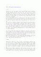 술이란 (술의 종류, 술이 인체에 미치는 영향 ...)알코올 9페이지