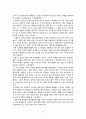 루나틱 & 뛰다 튀다 타다 비교 감상문 2페이지