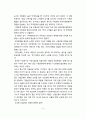 한국 산업 은행 조사 감상문 4페이지