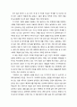 [독후감/서평/요약] 죽음의 밥상 감상문 2페이지