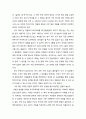 [독후감/서평/요약] 죽음의 밥상 감상문 4페이지
