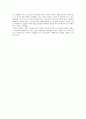 라트라비아타 감상문 2페이지