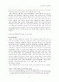 중국의 대ASEAN 정책 연구 5페이지