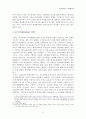 중국의 대ASEAN 정책 연구 9페이지