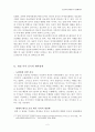 중국의 다자주의 외교- ARF에의 참여를 사례로 2페이지