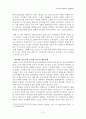 중국의 다자주의 외교- ARF에의 참여를 사례로 3페이지