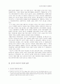 중국의 다자주의 외교- ARF에의 참여를 사례로 4페이지