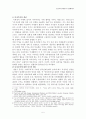 중국의 다자주의 외교- ARF에의 참여를 사례로 5페이지