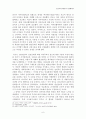 중국의 다자주의 외교- ARF에의 참여를 사례로 6페이지