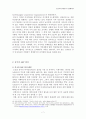 중국의 다자주의 외교- ARF에의 참여를 사례로 7페이지