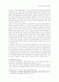 중국의 다자주의 외교- ARF에의 참여를 사례로 8페이지