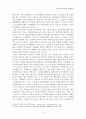 중국의 다자주의 외교- ARF에의 참여를 사례로 9페이지