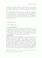 북핵 문제를 통해 살펴본 중국의 對북한 정책-6자회담에서 중국의 역할을 중심으로 2페이지