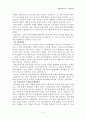 북핵 문제를 통해 살펴본 중국의 對북한 정책-6자회담에서 중국의 역할을 중심으로 4페이지