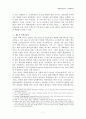 북핵 문제를 통해 살펴본 중국의 對북한 정책-6자회담에서 중국의 역할을 중심으로 7페이지