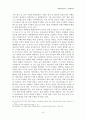 북핵 문제를 통해 살펴본 중국의 對북한 정책-6자회담에서 중국의 역할을 중심으로 9페이지