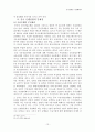 중국의 WTO 가입 이후 서비스 산업의 개방과 전망-중국의 은행산업을 중심으로- 15페이지
