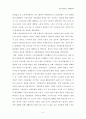 중국의 사회보장제도 개혁 3페이지
