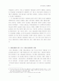 중국의 사회보장제도 개혁 6페이지
