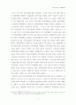 중국의 사회보장제도 개혁 7페이지