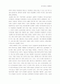 중국의 사회보장제도 개혁 9페이지
