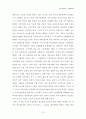 중국의 사회보장제도 개혁 10페이지