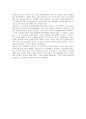 정유정의 '내 심장을 쏴라'에 대한 독후감(도서감상문) 4페이지