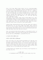 다문화 가족과 가족복지 - 한국 사회의 문화적 다양화, 다문화 가족의 현황과 문제, 문제에 대한 대책 2페이지