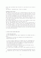 다문화 가족과 가족복지 - 한국 사회의 문화적 다양화, 다문화 가족의 현황과 문제, 문제에 대한 대책 8페이지