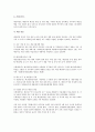 예산제도와 예산과정 9페이지