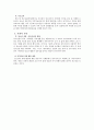 청소년 가출의 원인과 대처 방안 4페이지