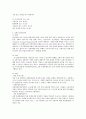 교통 혼잡의 정의 9페이지