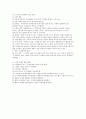 교통 혼잡의 정의 10페이지